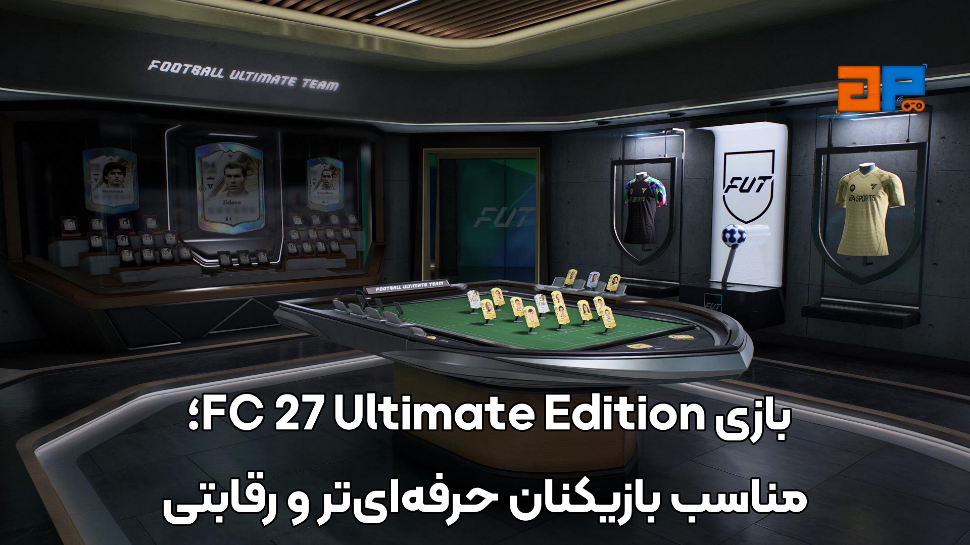 FC 27 Ultimate Edition؛ مناسب بازیکنان حرفه&zwnj;ای&zwnj;تر و رقابتی